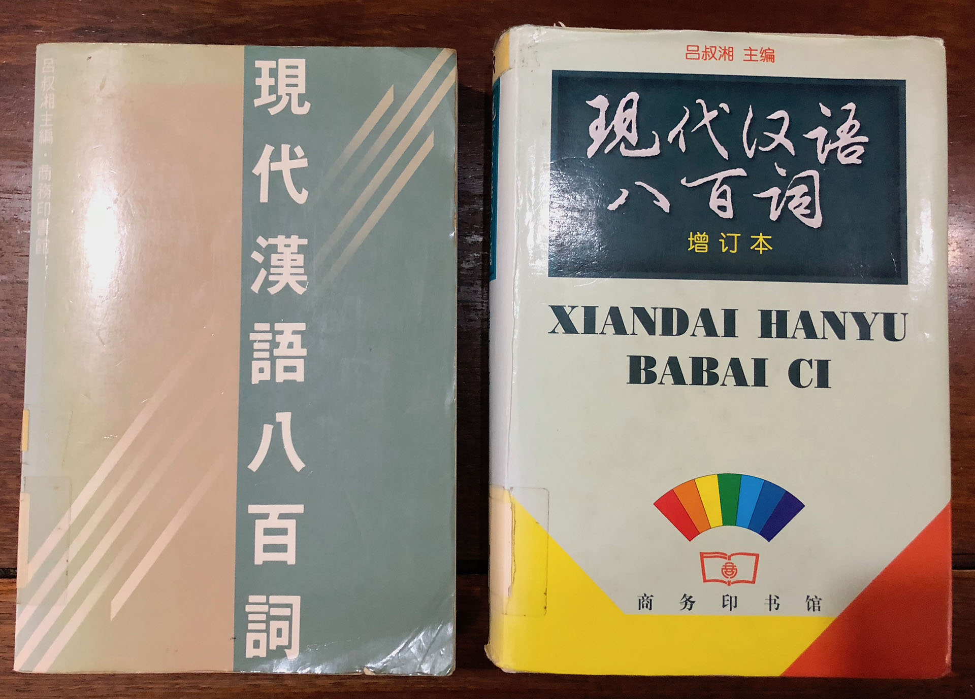 Book Review: “现代汉语八百词 / 800 Words of Modern Standard 